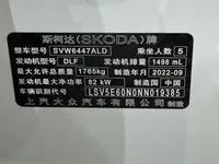 Skoda Kamiq 2022 ed.